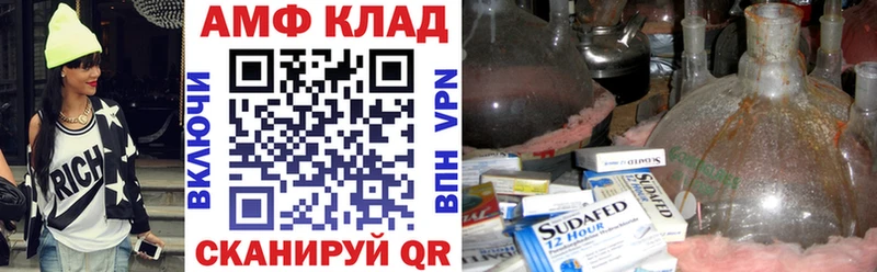 Амфетамин Розовый  Светлогорск 