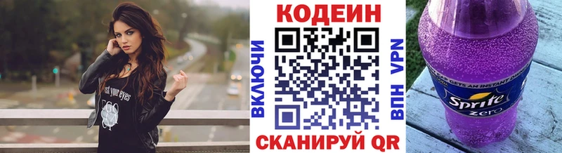 Кодеиновый сироп Lean Purple Drank  что такое   блэк спрут tor  Светлогорск 