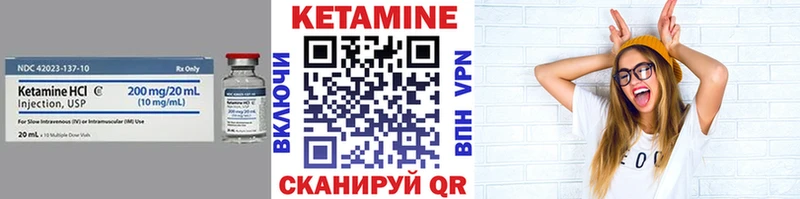 КЕТАМИН VHQ Светлогорск