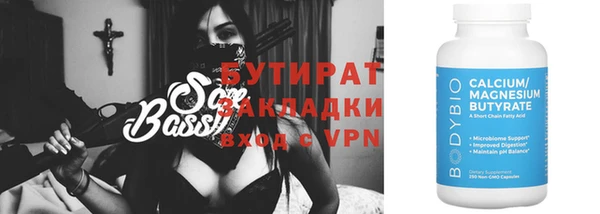 бутират Мегион
